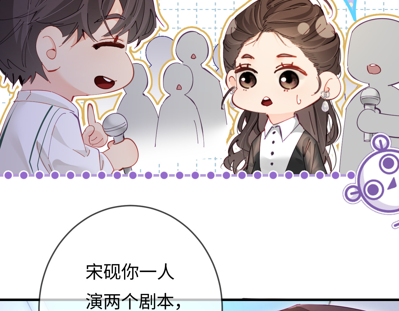 第53话 借戏表白 第 44 页