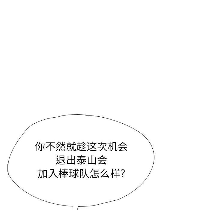 第313话 第 110 页
