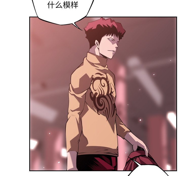 第121话 第 9 页
