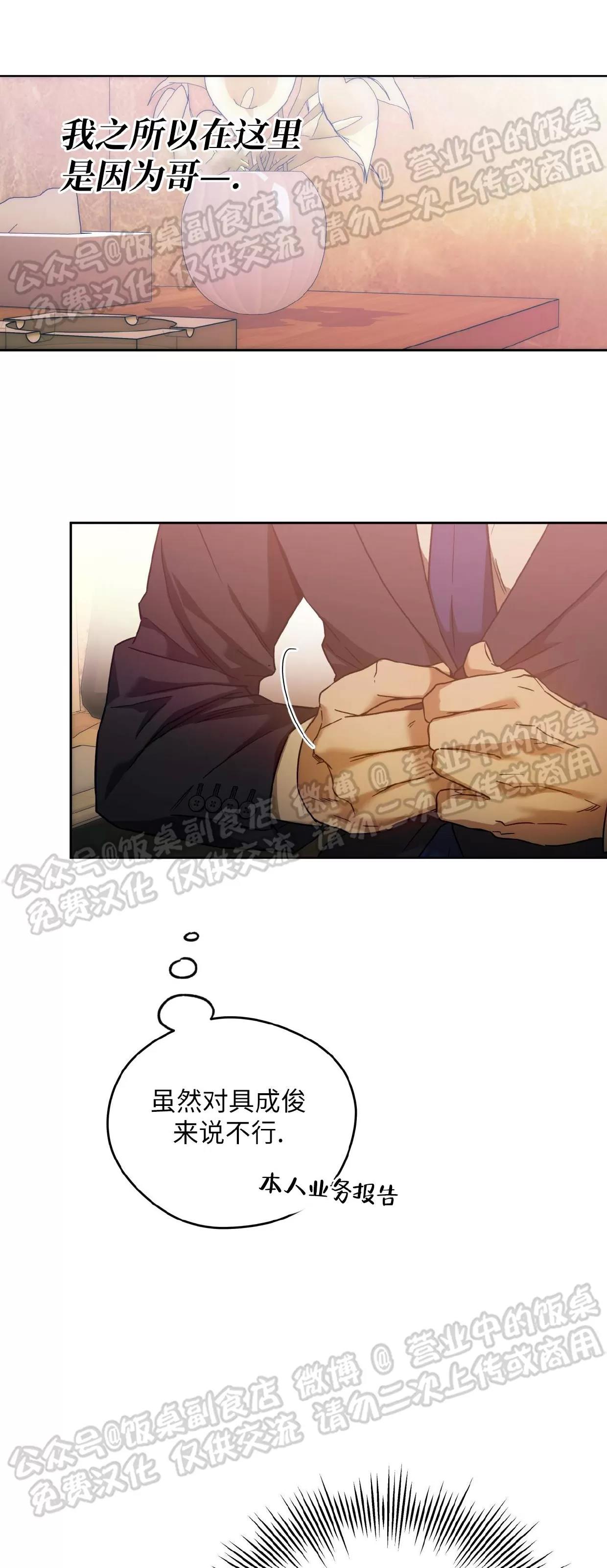 第76话 第 15 页