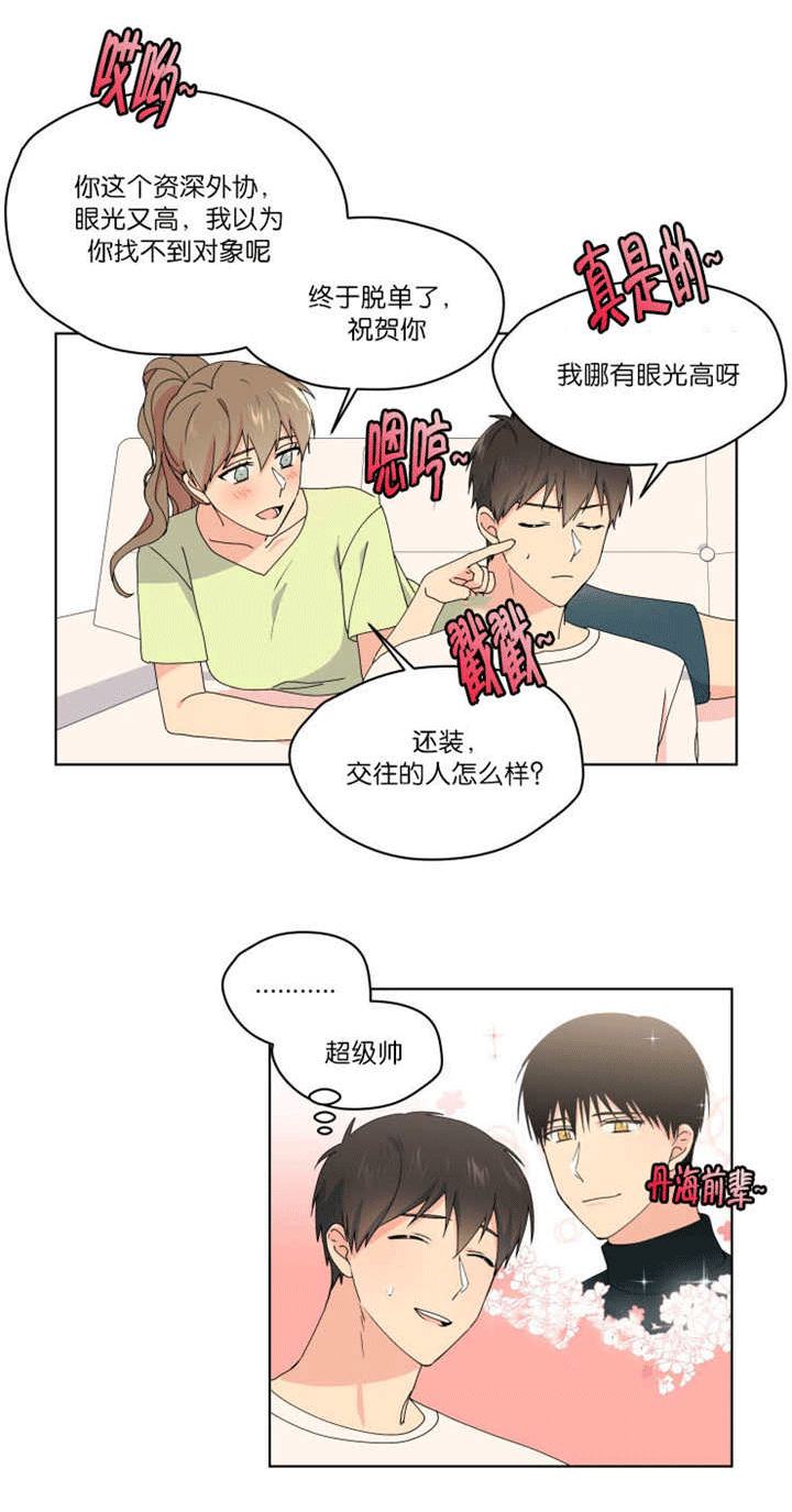 第41话 第41话 第 10 页