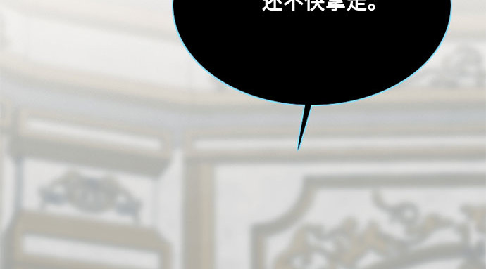 第37话 蚕食的颜色 第 153 页