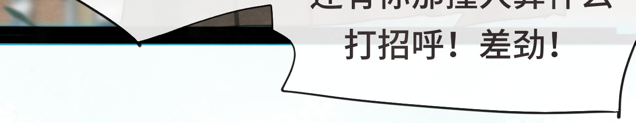 第28话 真假良小小 第 90 页