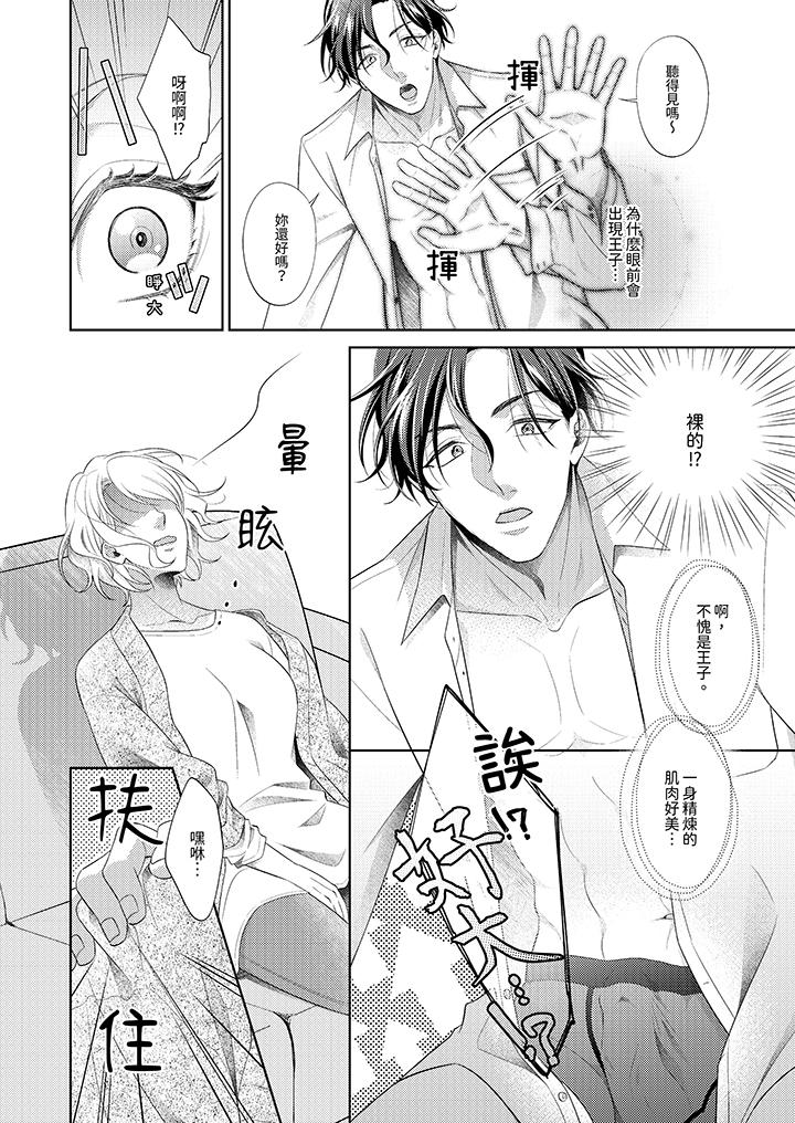 第1话 第 5 页