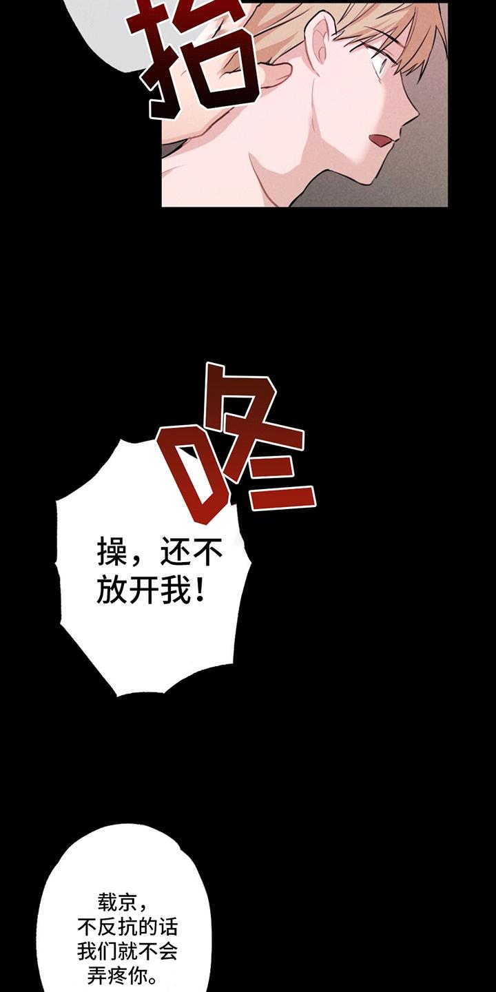 第4话 找到照片 第 21 页
