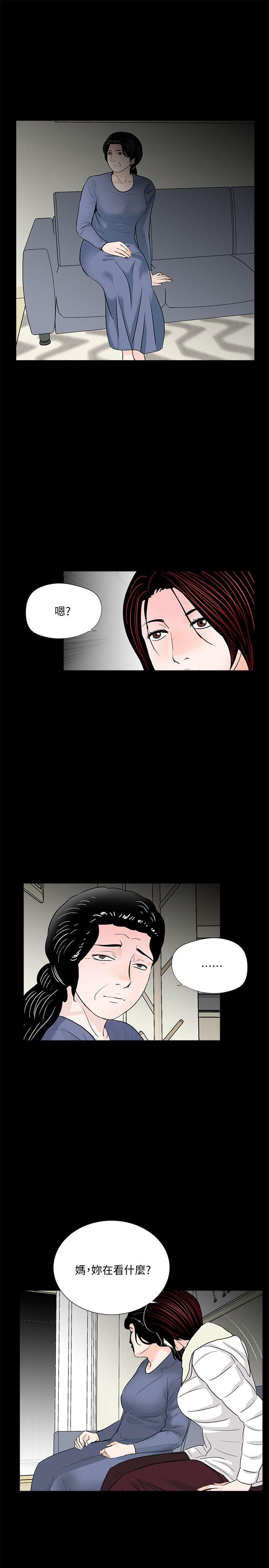 第55话-废物老公的逆袭[02] 第 21 页