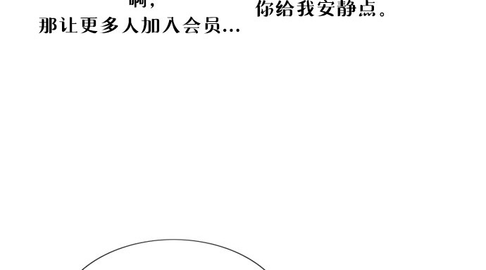 第55话 有话想对你说 第 41 页