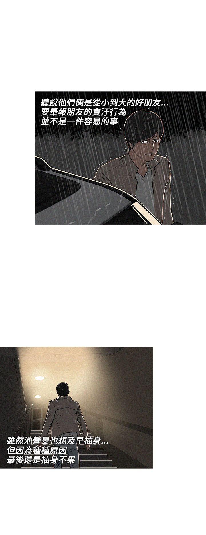 第47话 第 14 页
