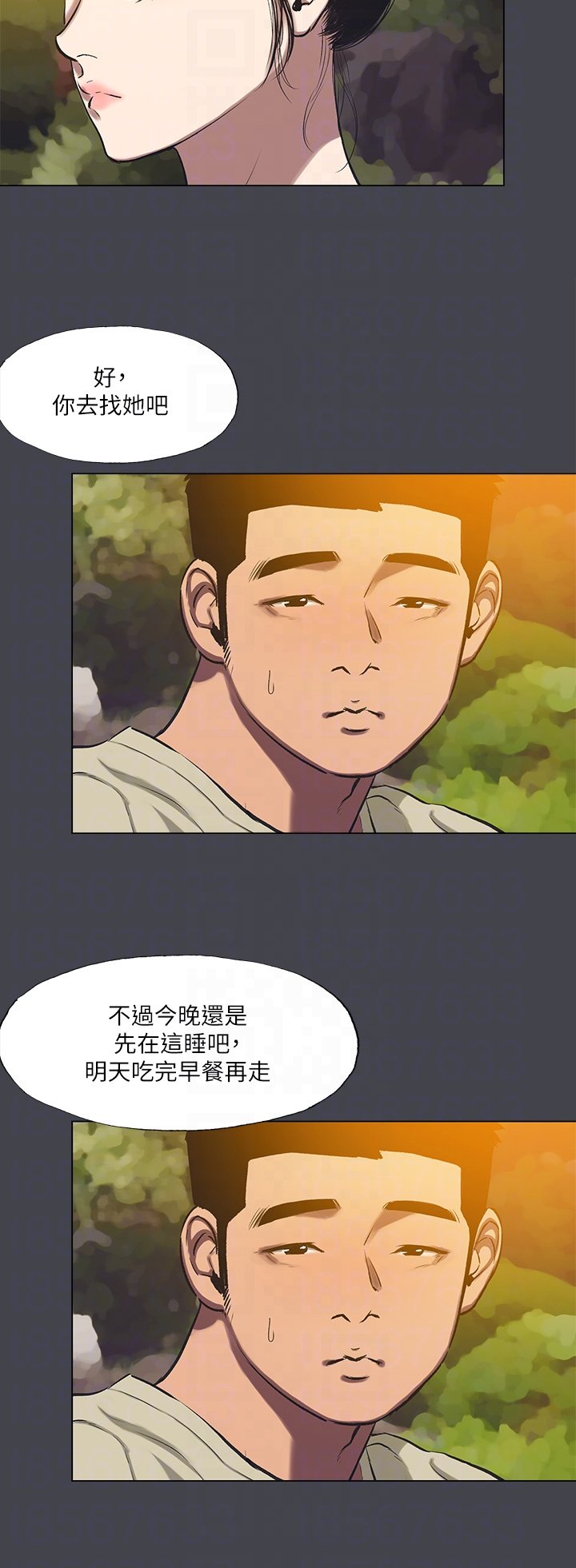 第109话 - 斩草除根 第 10 页