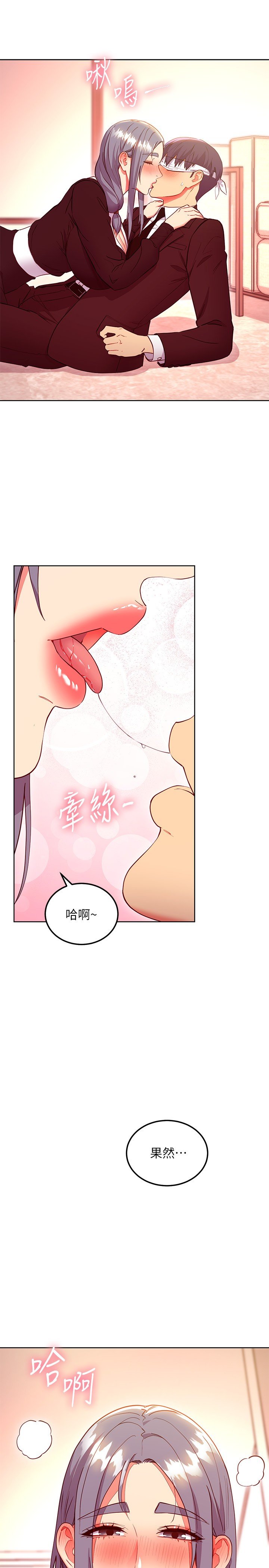 第126话 - 很抱歉我如此博爱 第 9 页