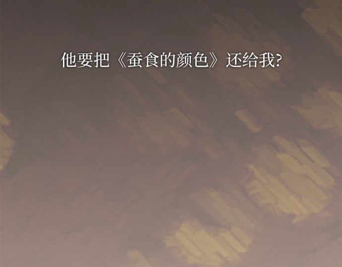 第64话 被卡住的鞋跟 第 12 页