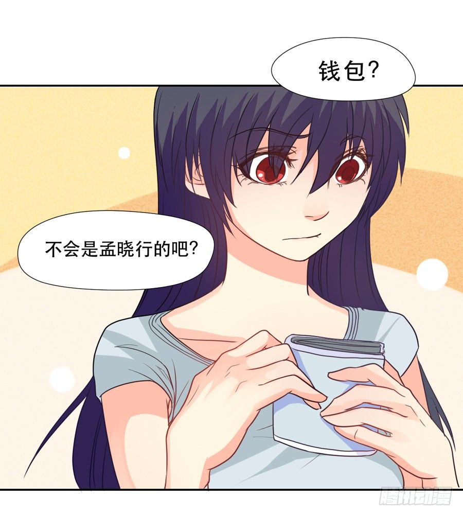 捣乱分子 第 26 页