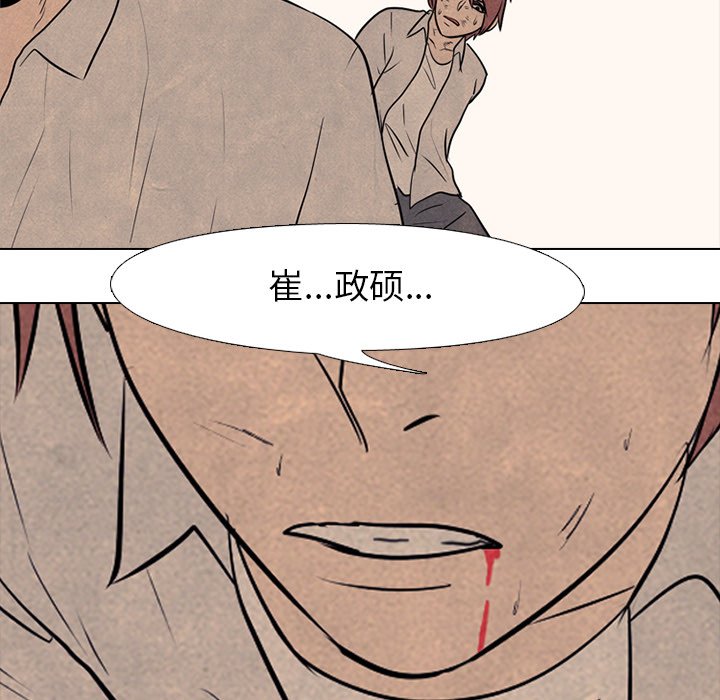 第76话 第 61 页