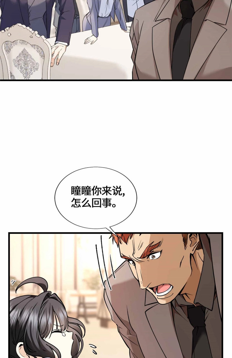 第53话 053 我要打十个！ 第 18 页