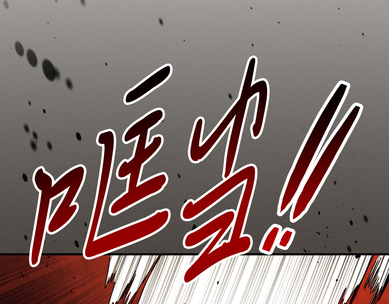 第76话 强身法 第 62 页