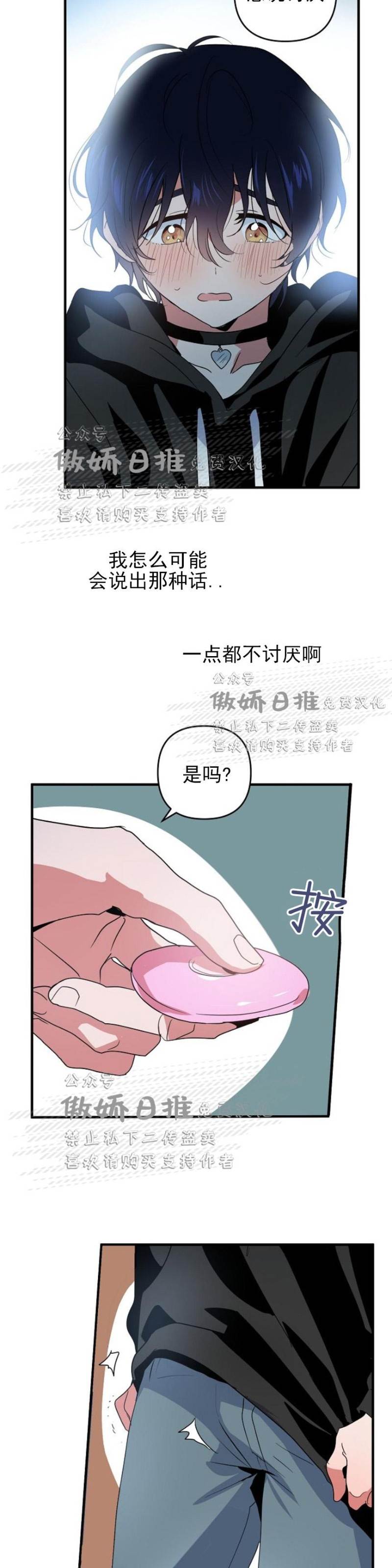 第5话 第 29 页