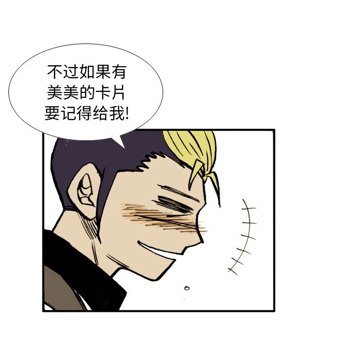 第14话 第 54 页