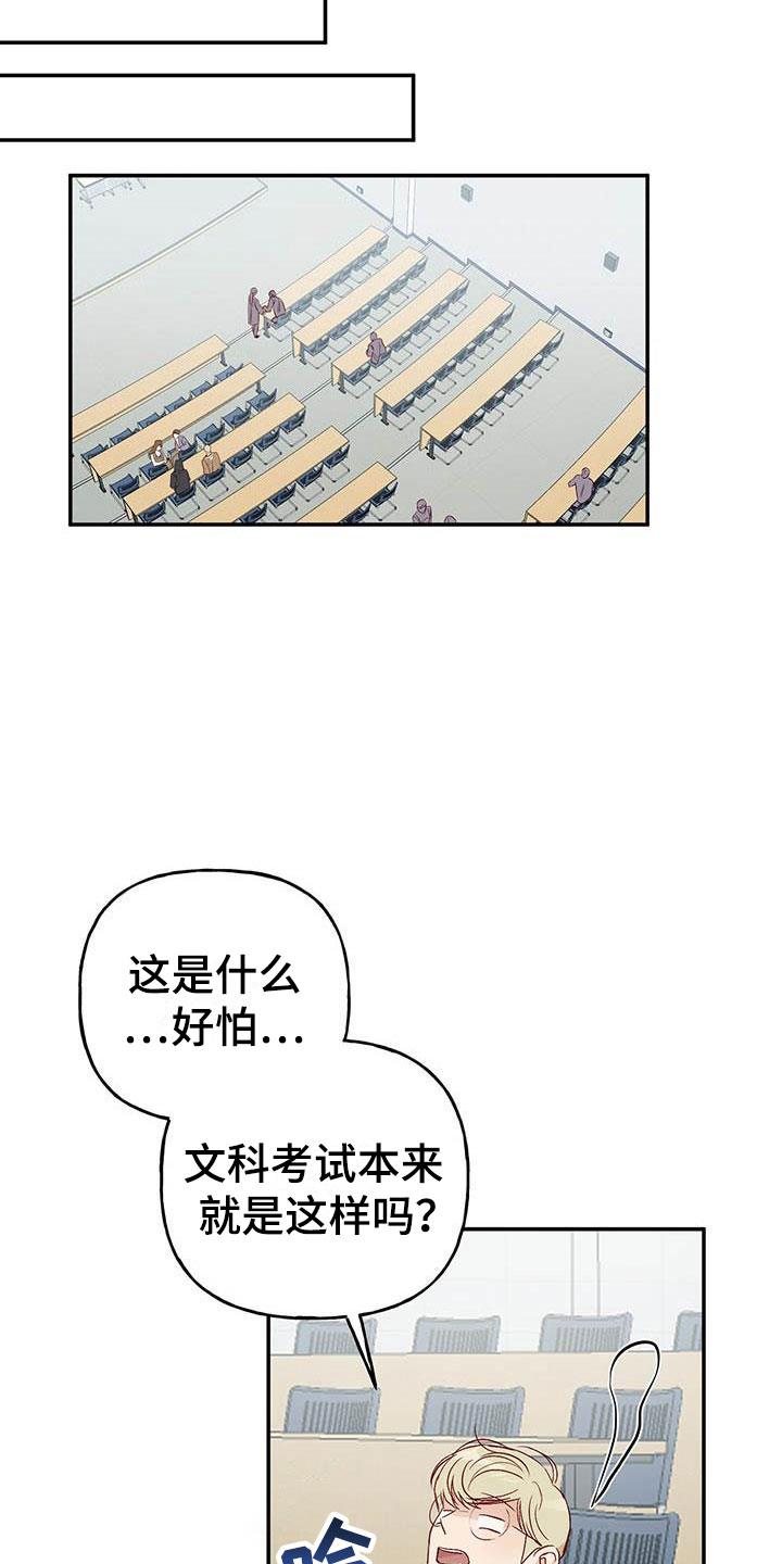第12话 接受与拒绝 第 15 页
