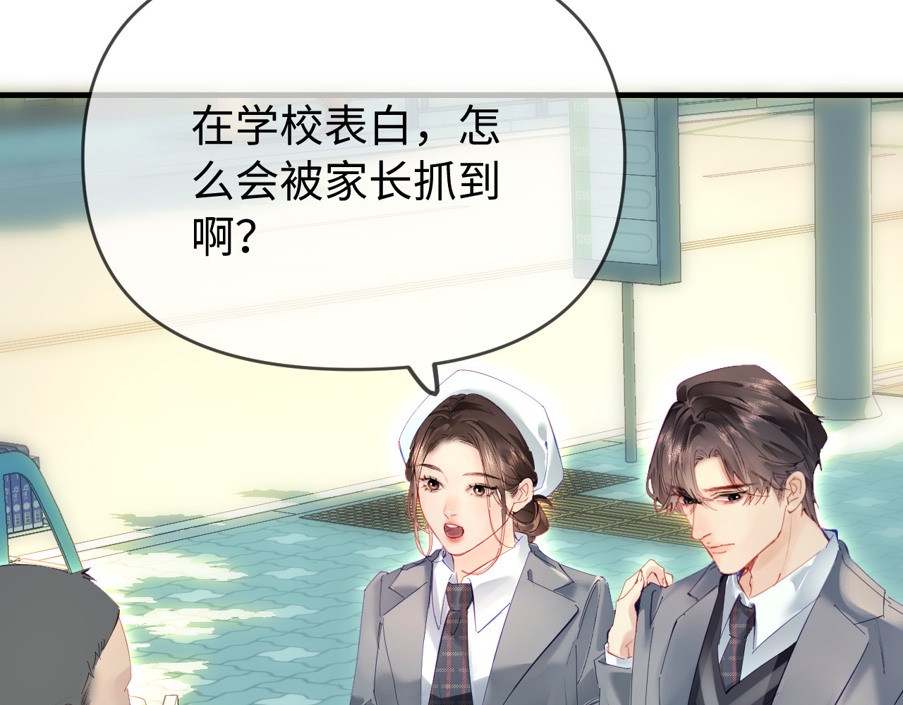 第73话 揭开的过往 第 54 页