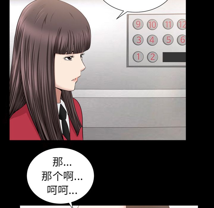 第17话 第 84 页