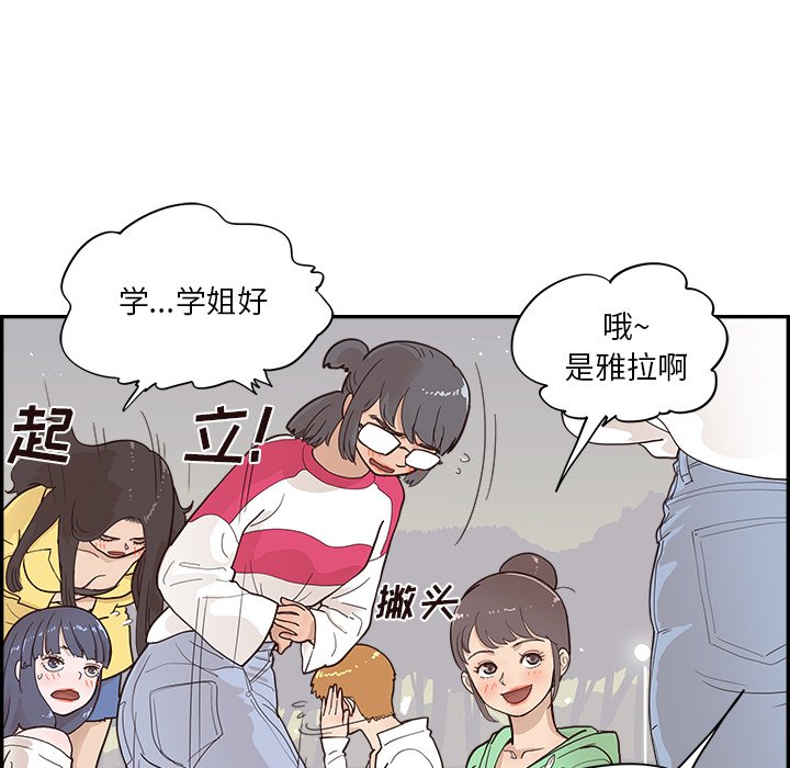第100话 第 16 页