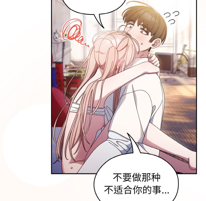 第14话 第 74 页