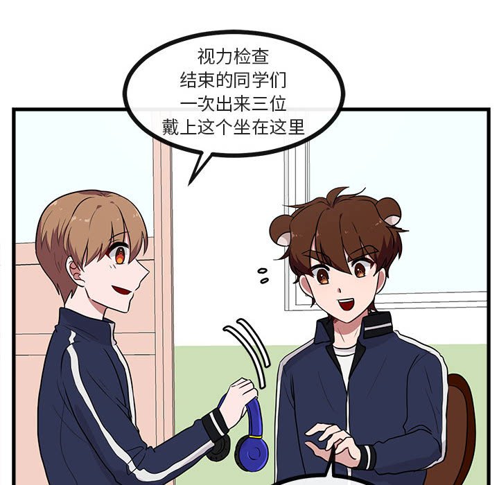 第42话 第 46 页