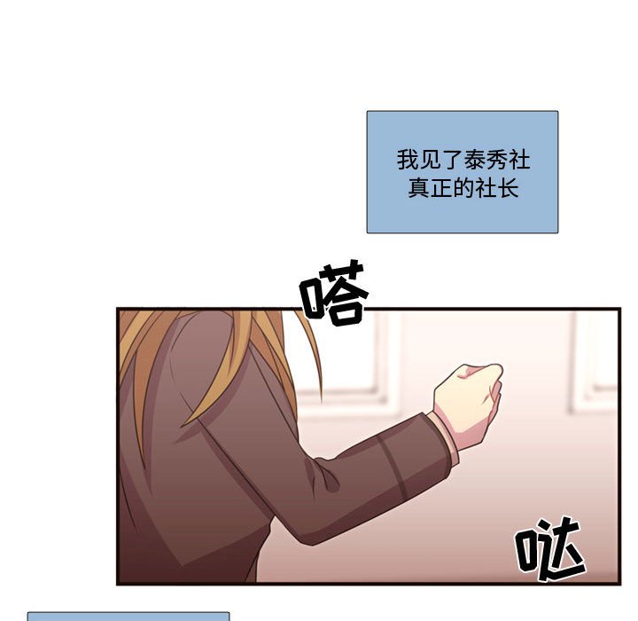 第17话 第 38 页