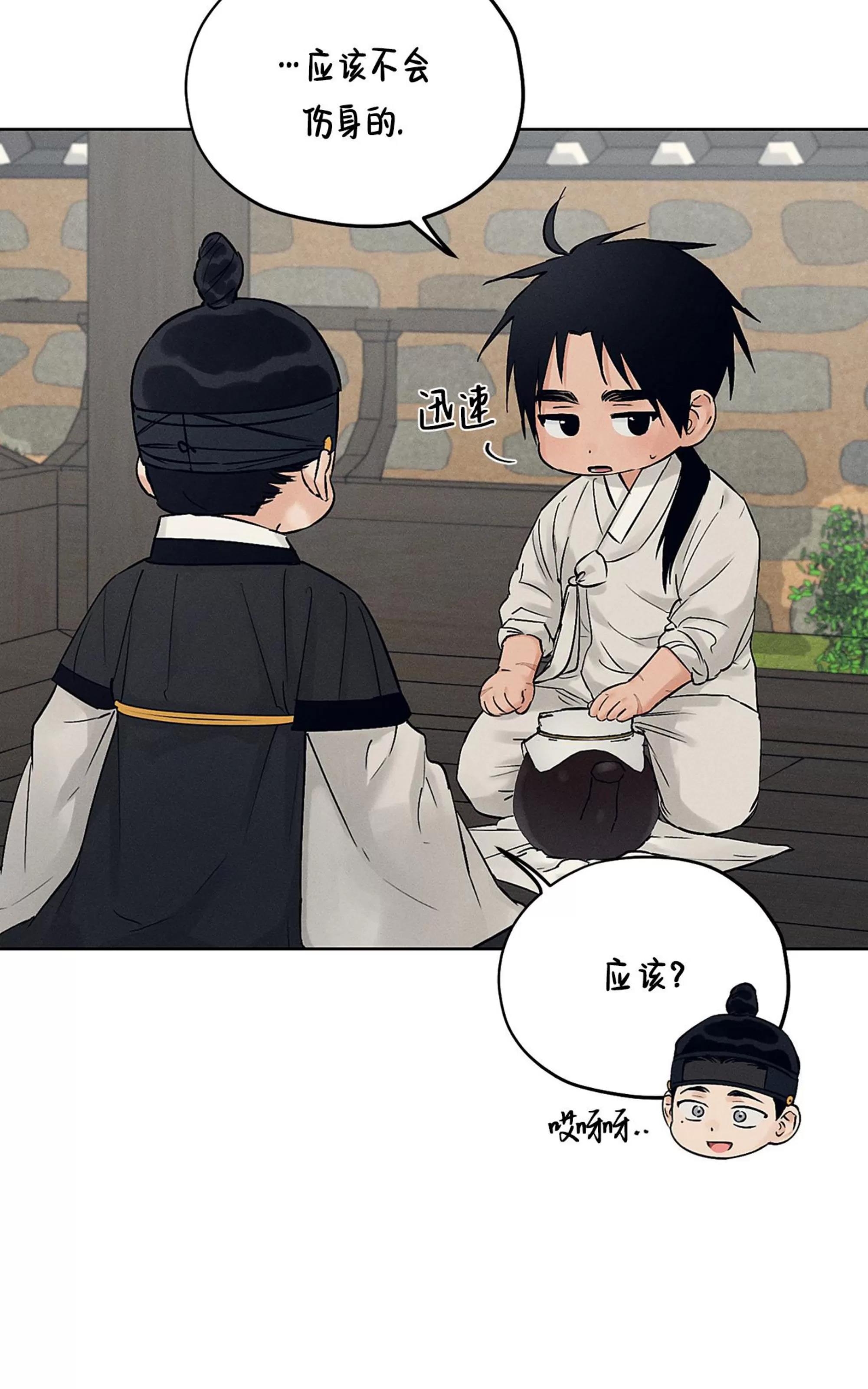 第27话 第 24 页