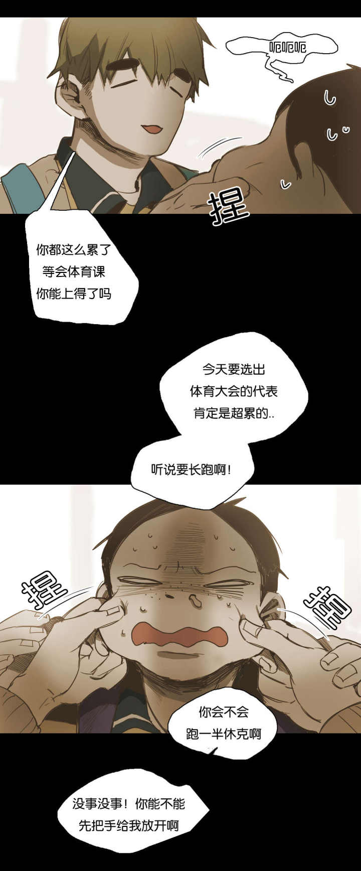 第36话 第36话 第 17 页
