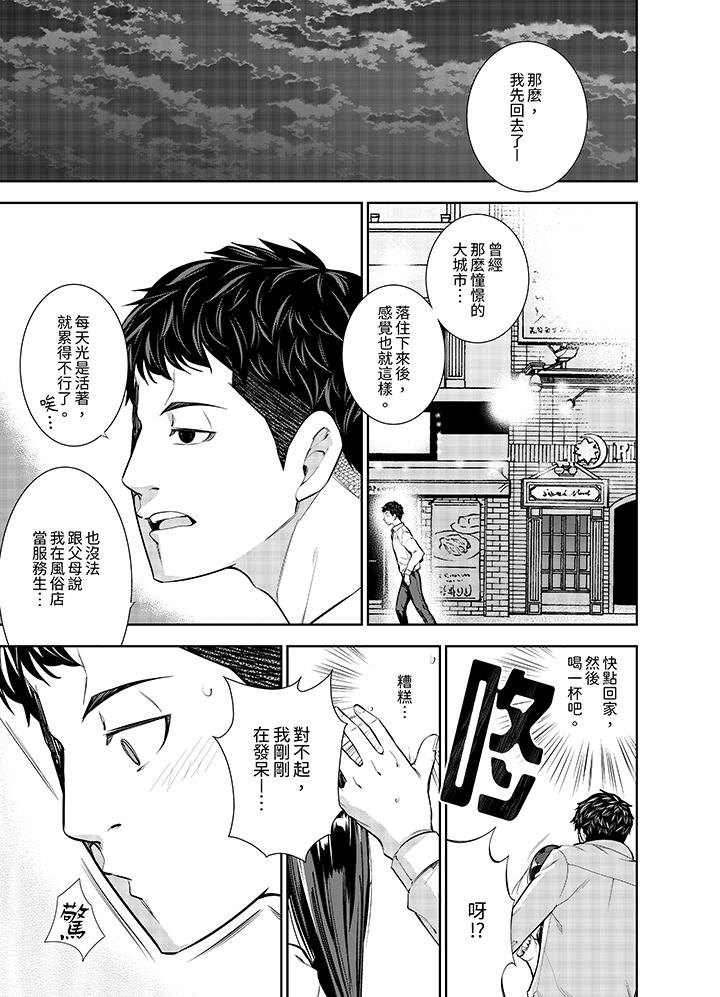 第1话 第 8 页