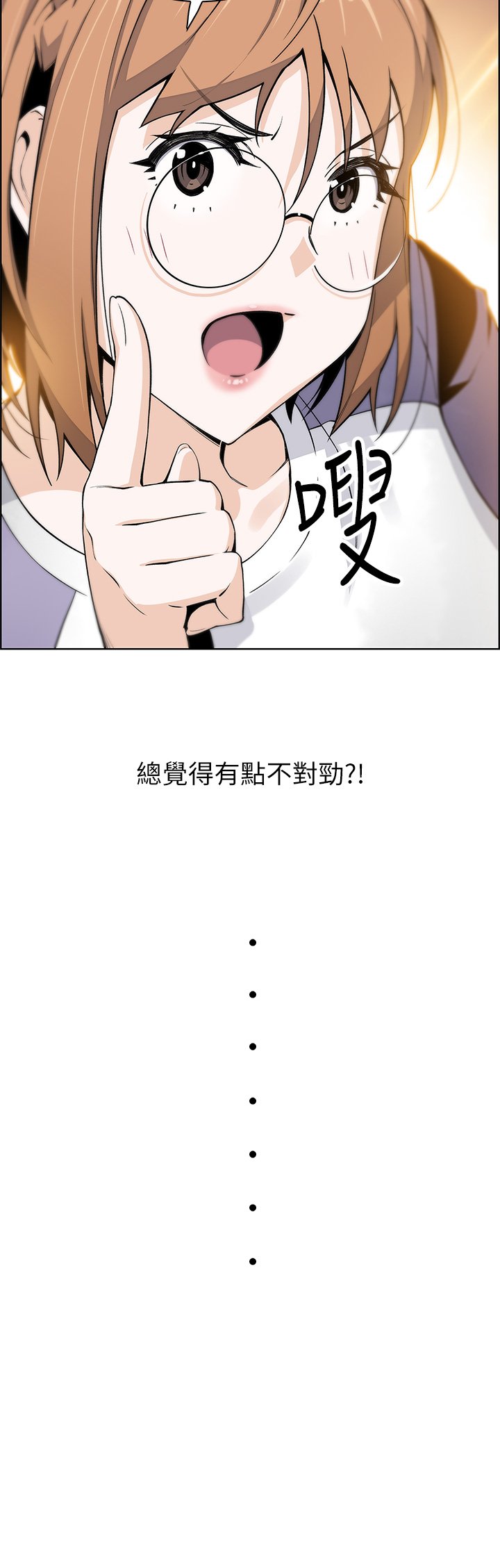 第10话 - 初次尝试女上男下 第 50 页