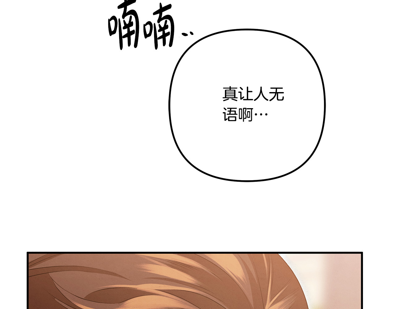 第26话 宴会撩拨 第 132 页