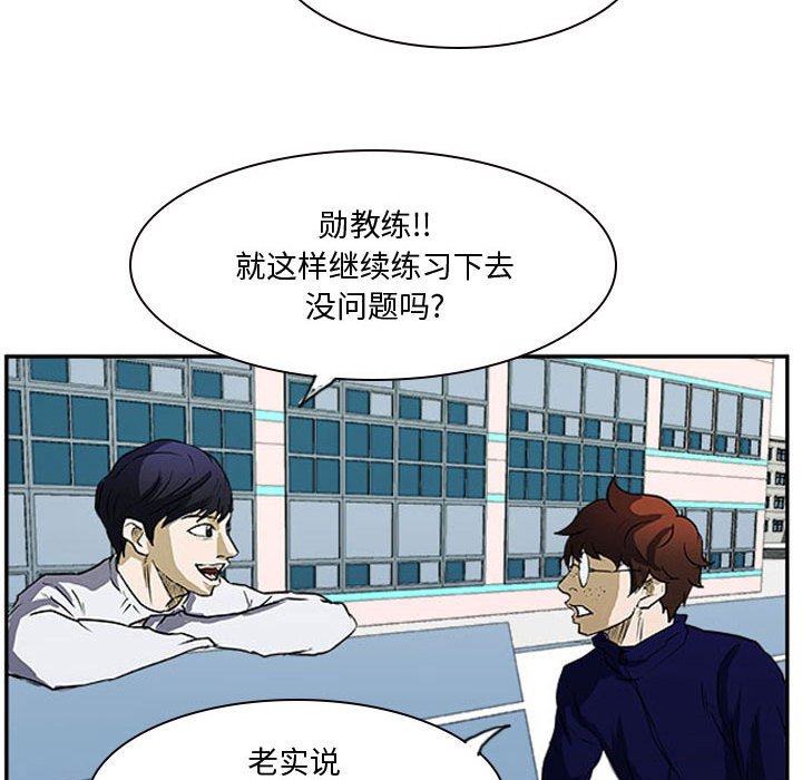 第23话 第 99 页