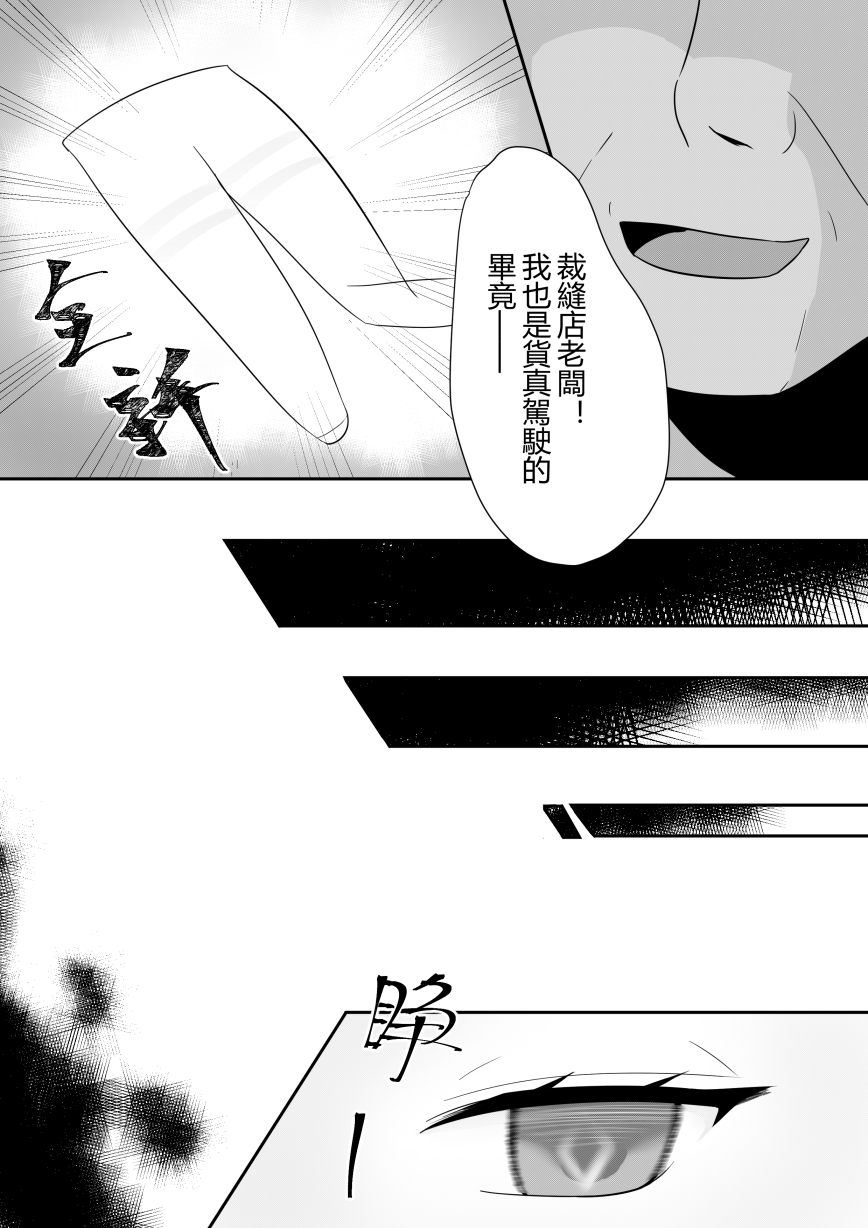 第1话 第 26 页