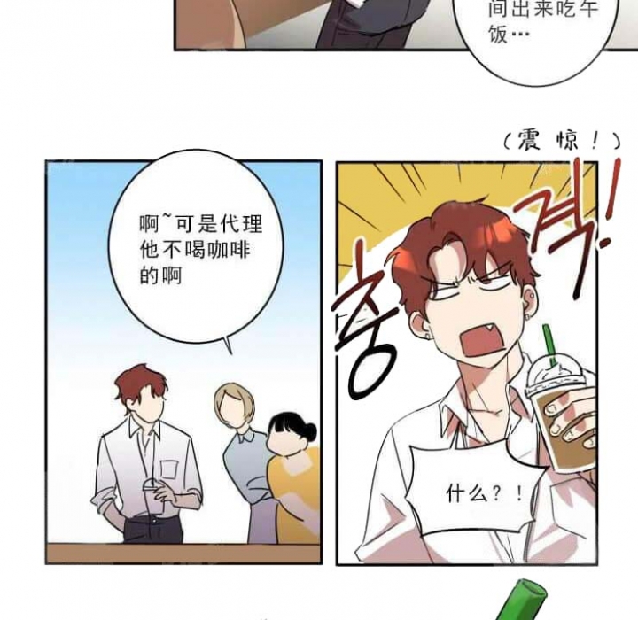 第16话 第16话 第 8 页