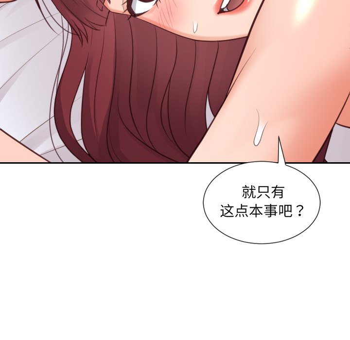 第29话 第 48 页