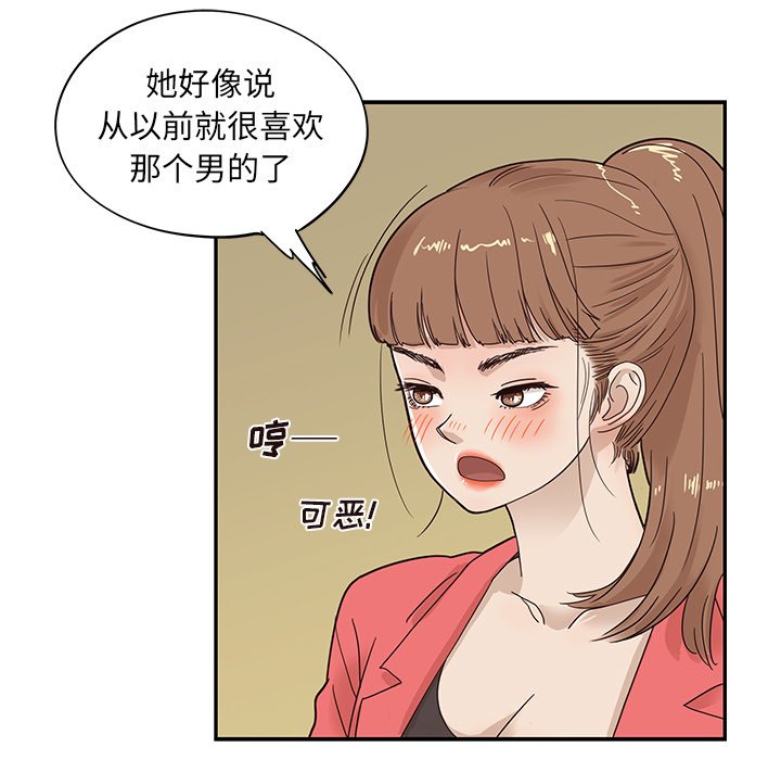 第52话 第 85 页