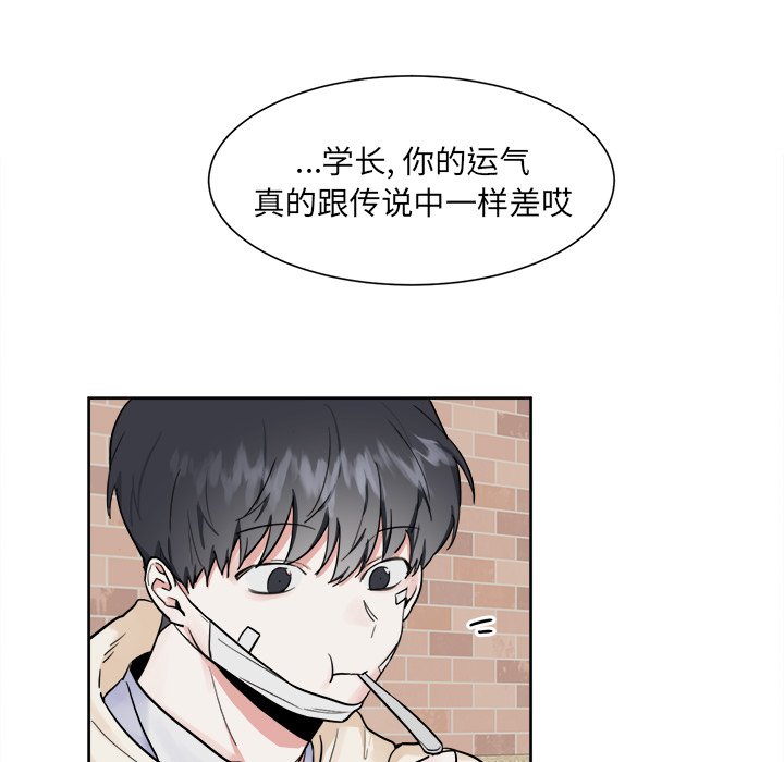 第14话 第 24 页