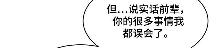 第130话 【第二季】酸痛 第 22 页