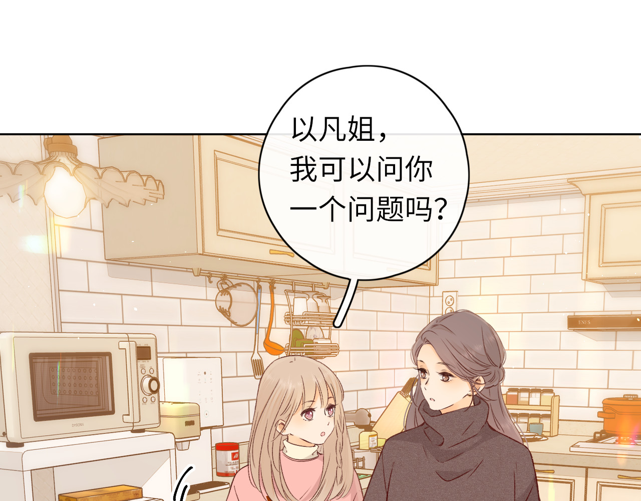 第33集 早恋对象 第 57 页