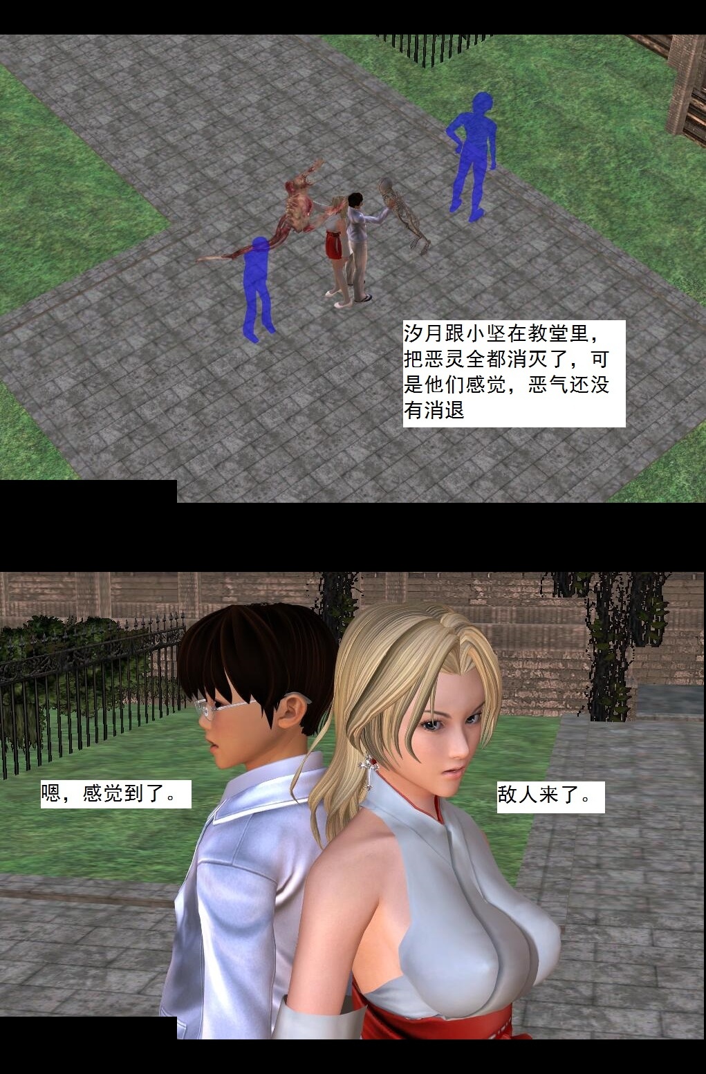 14 “同行”【下】 第 15 页