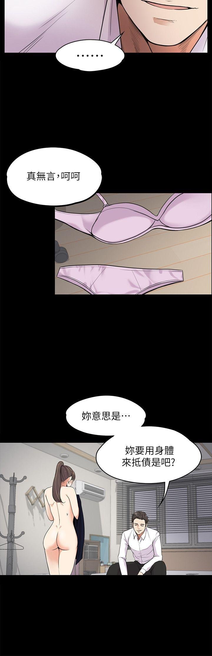 第18话 - 脱掉吧，我去关灯 第 23 页