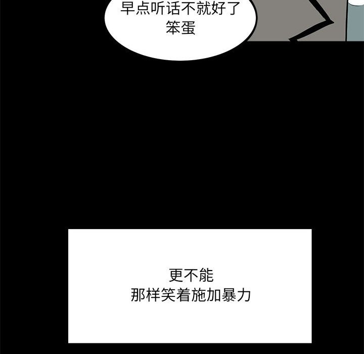 第13话 第 91 页