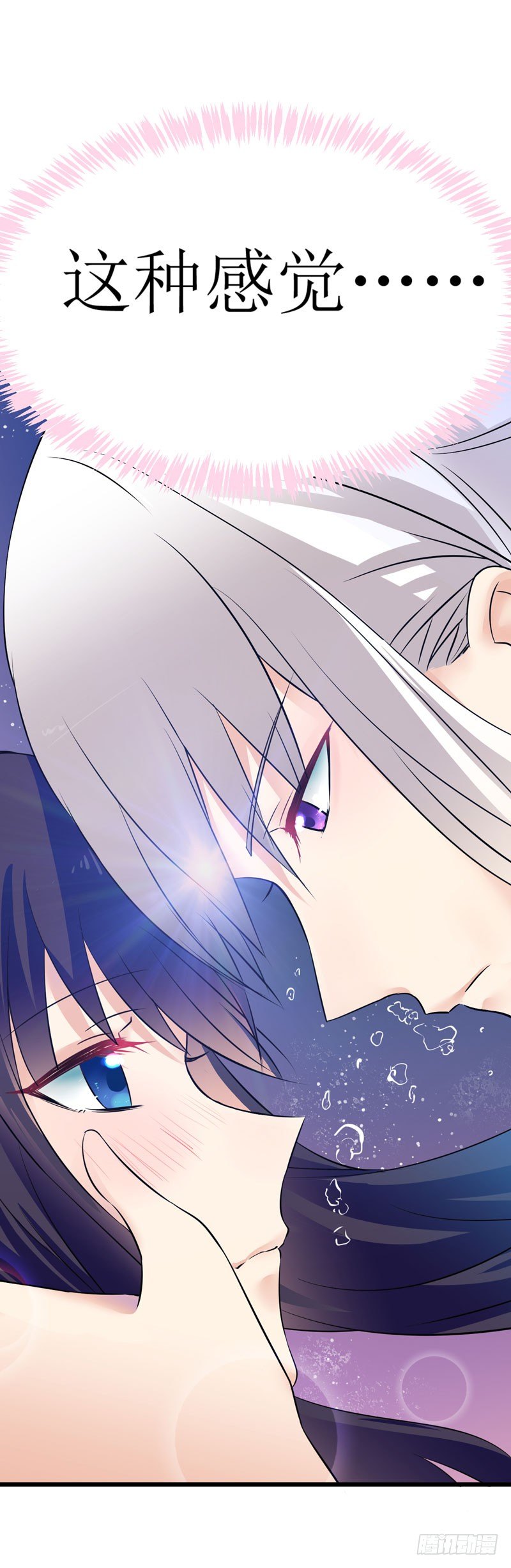 少女与喵 第 8 页