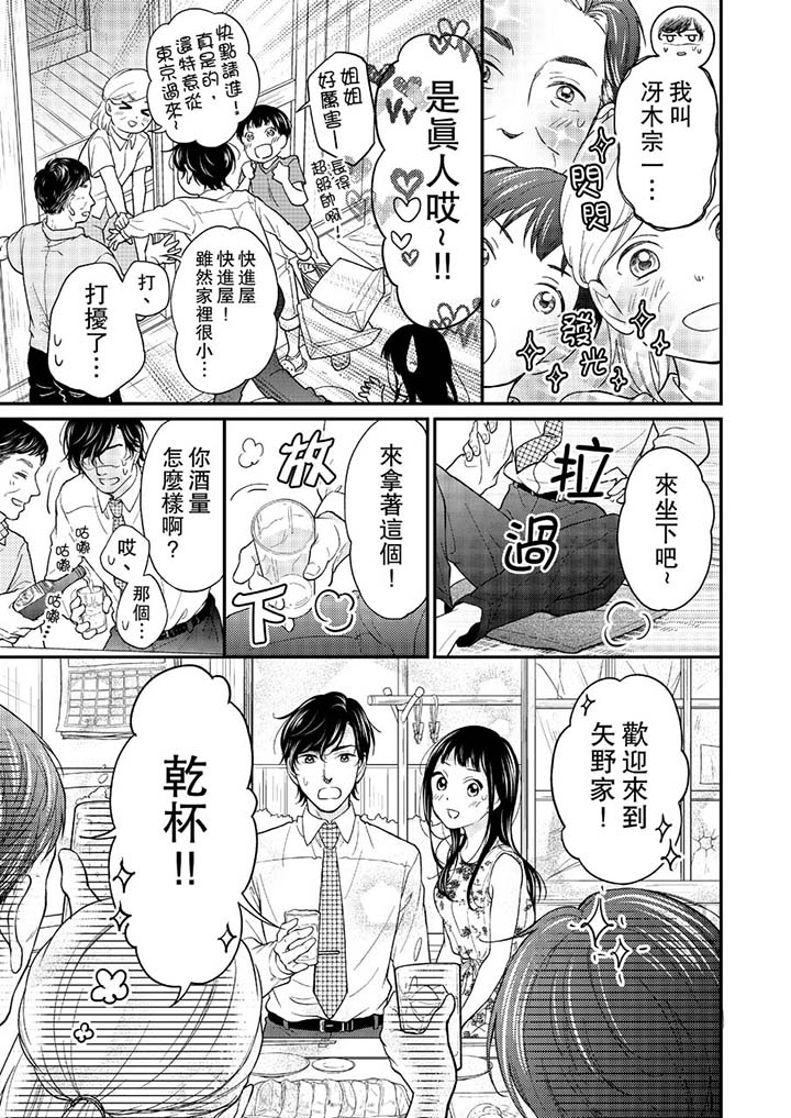 第13话 第 10 页