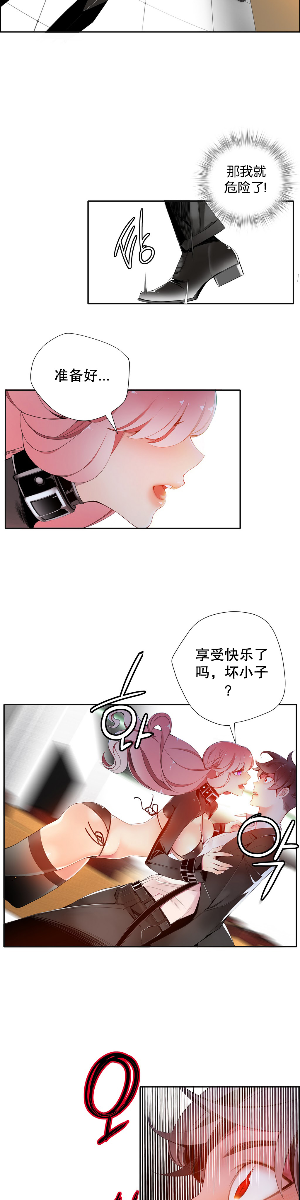 第1话 第 262 页