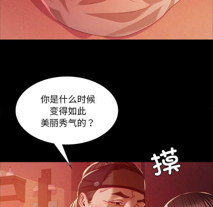 第25话 第 142 页