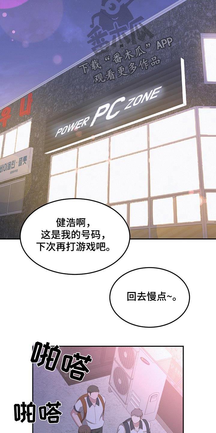 第36话 你在哪里 第 9 页