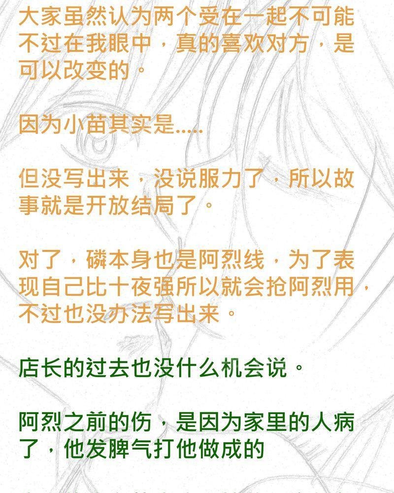 第34话 第 39 页